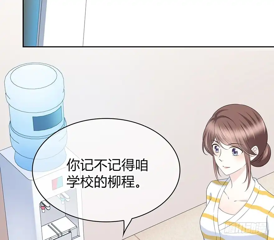 时空恋人 你在哪？ 第9页