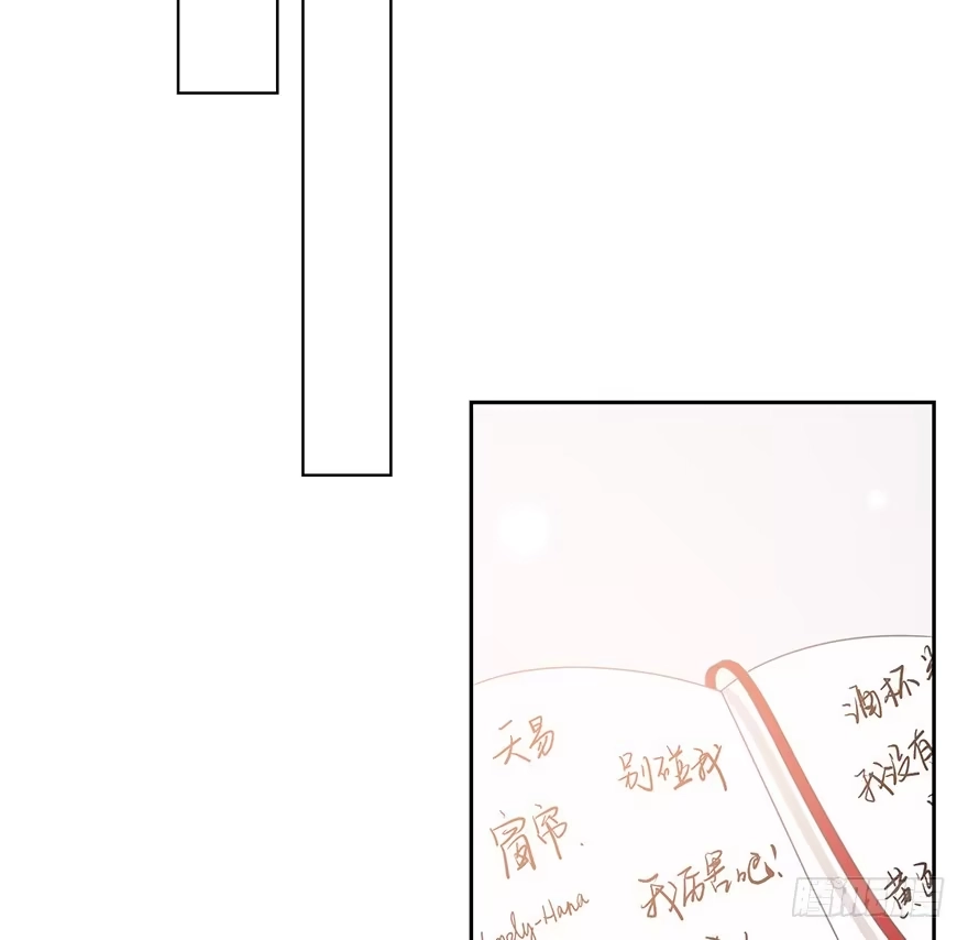 时空恋人 你在哪？ 第42页