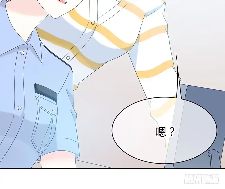 时空恋人 你在哪？ 第23页