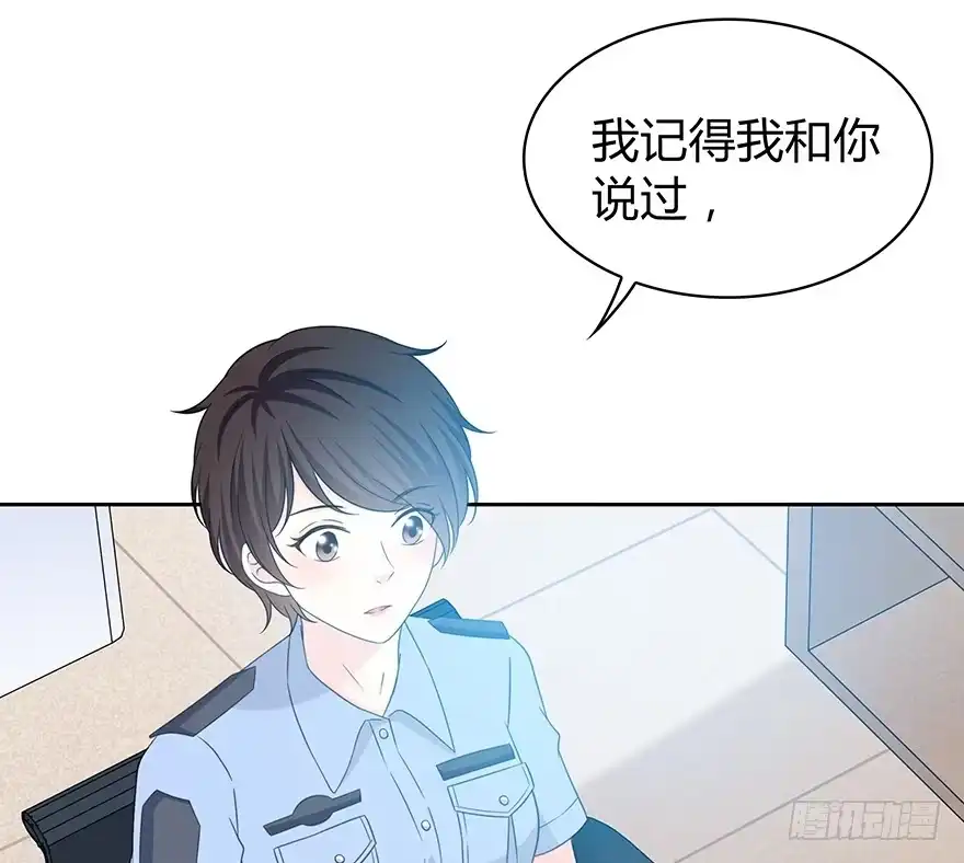 时空恋人 你在哪？ 第13页