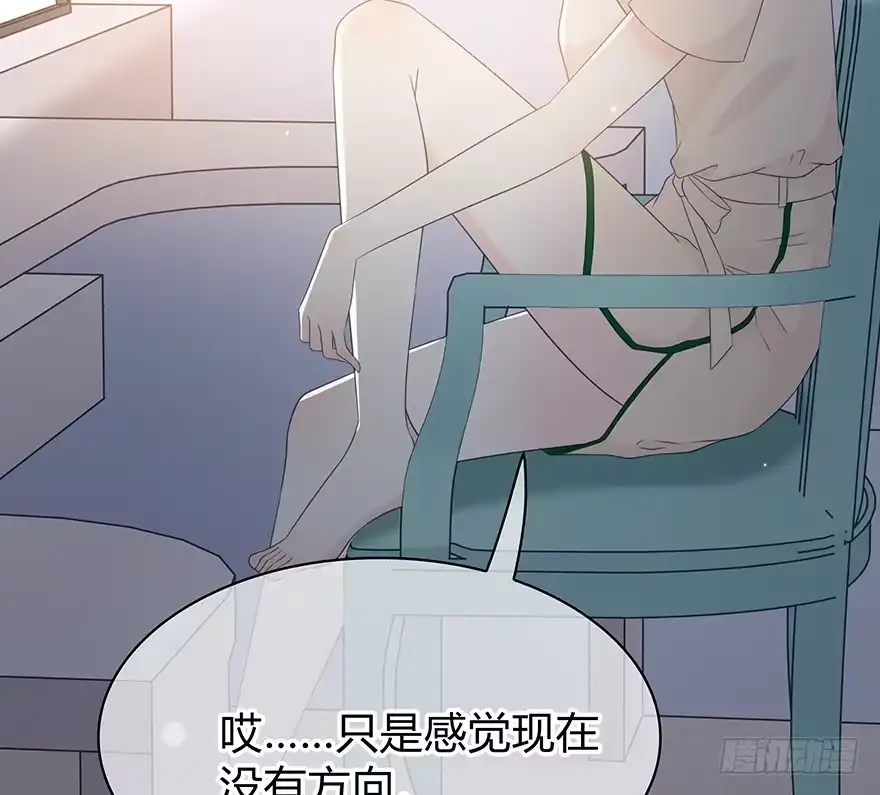 时空恋人 你在哪？ 第57页