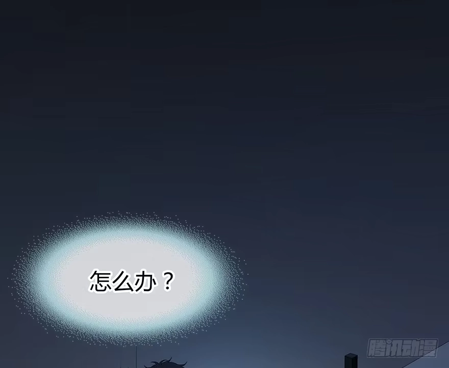 时空恋人 怎么会…… 第40页