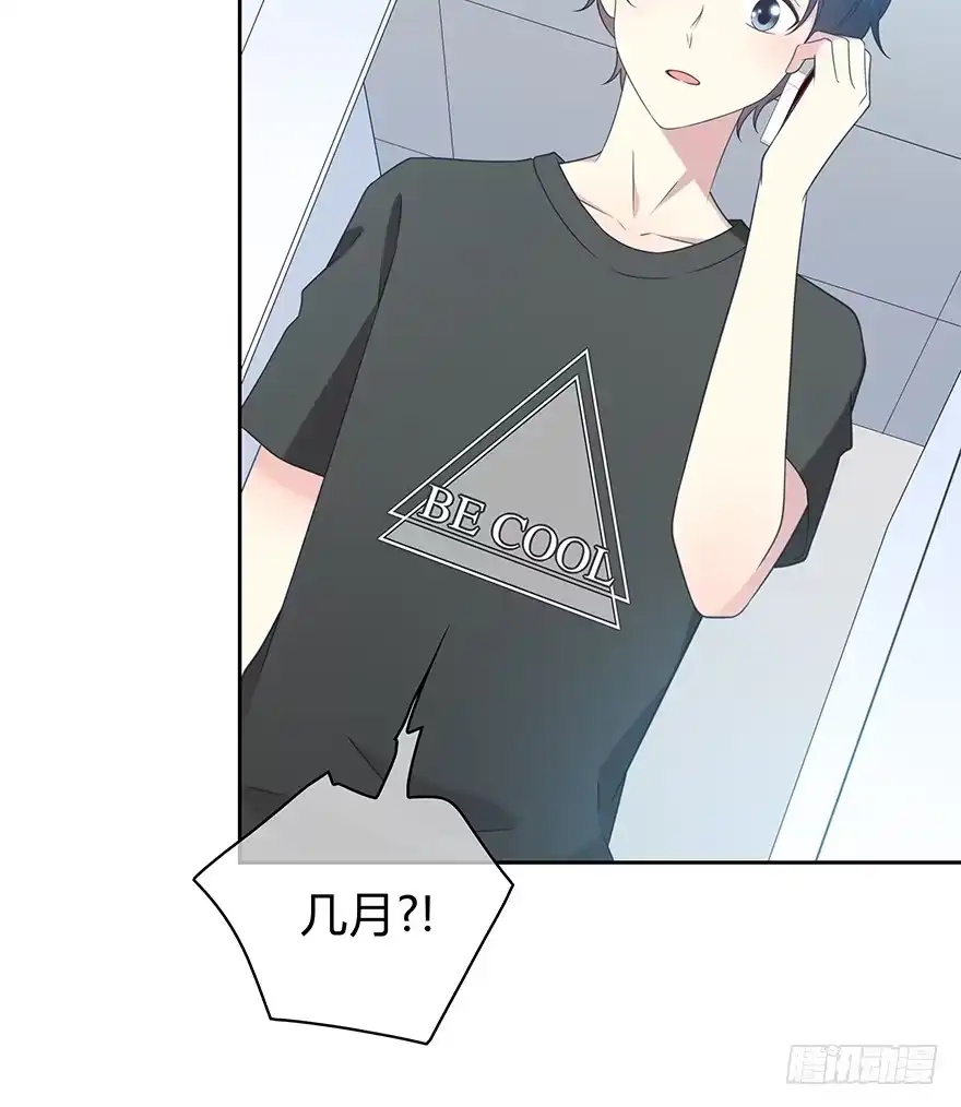时空恋人 怎么会…… 第15页