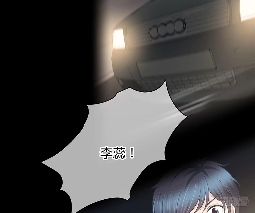 时空恋人 怎么会…… 第25页
