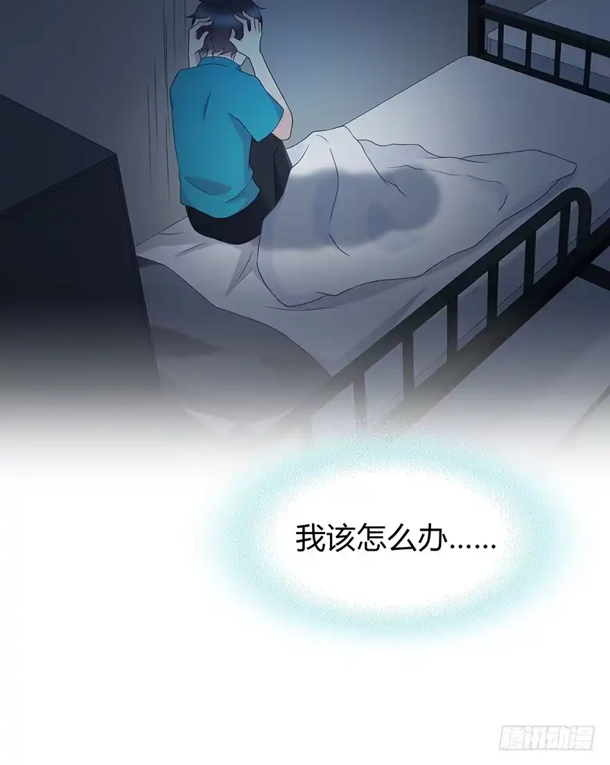 时空恋人 怎么会…… 第41页