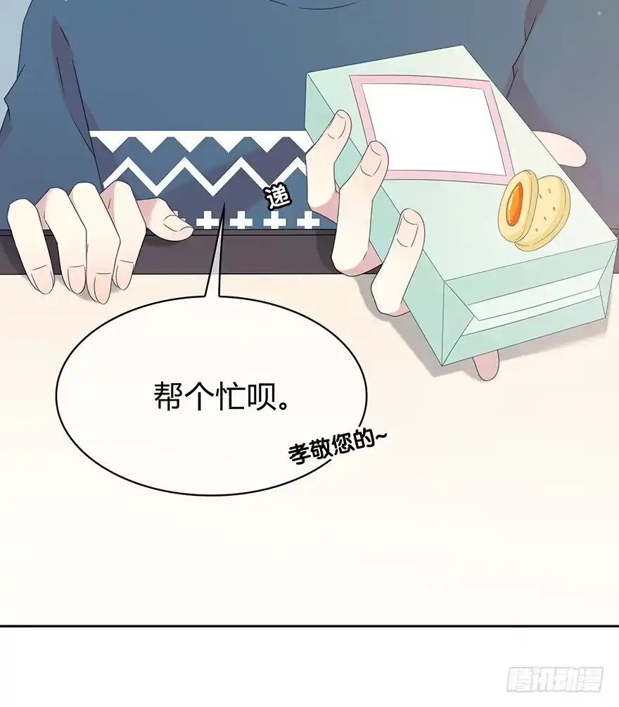 时空恋人 怎么会…… 第47页
