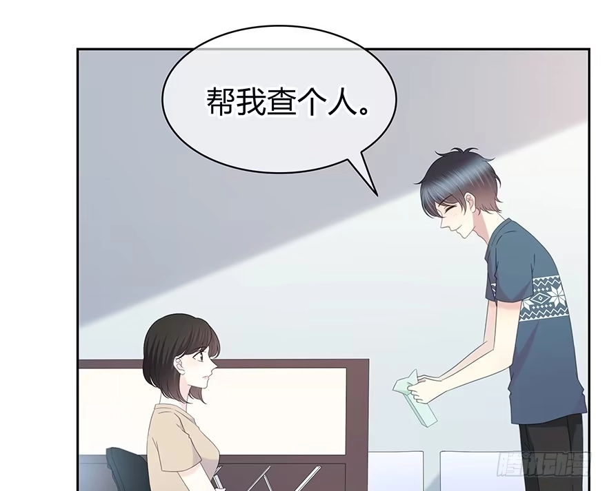 时空恋人 怎么会…… 第48页