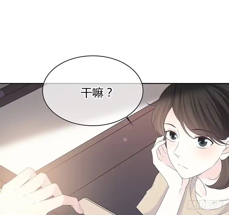 时空恋人 怎么会…… 第45页