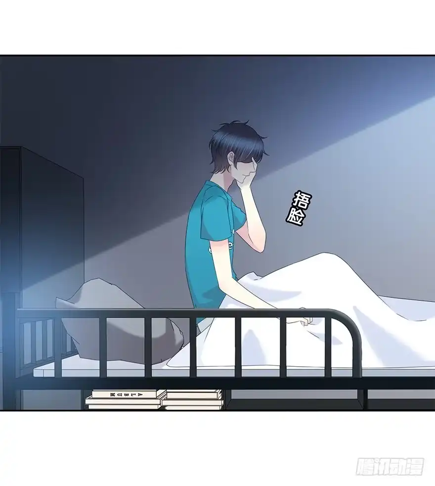 时空恋人 怎么会…… 第34页