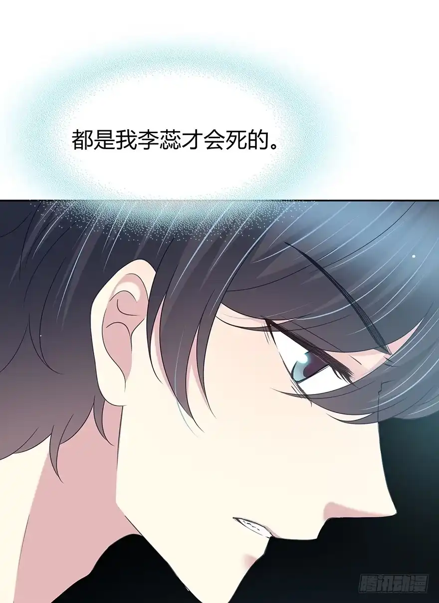 时空恋人 怎么会…… 第36页