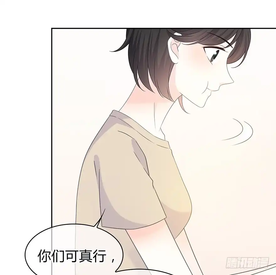 时空恋人 怎么会…… 第59页