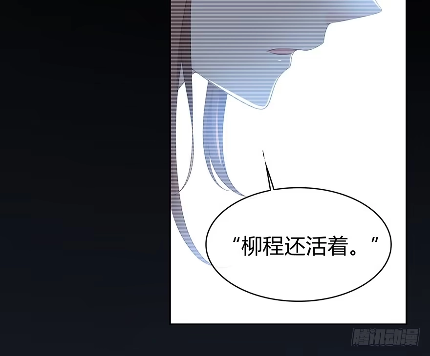 时空恋人 怎么会…… 第39页