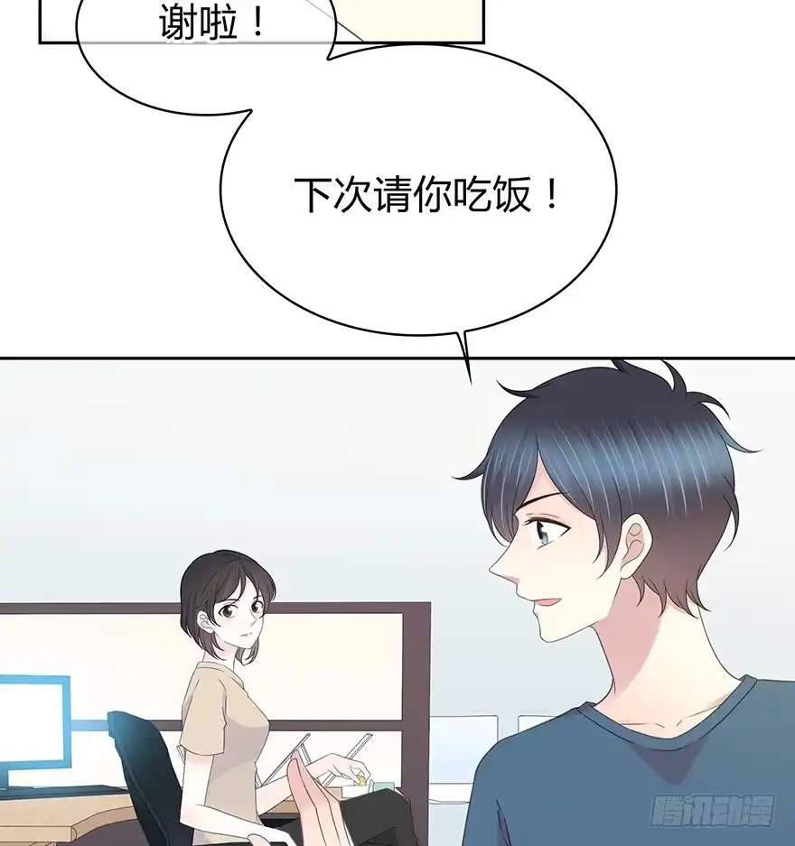 时空恋人 怎么会…… 第56页