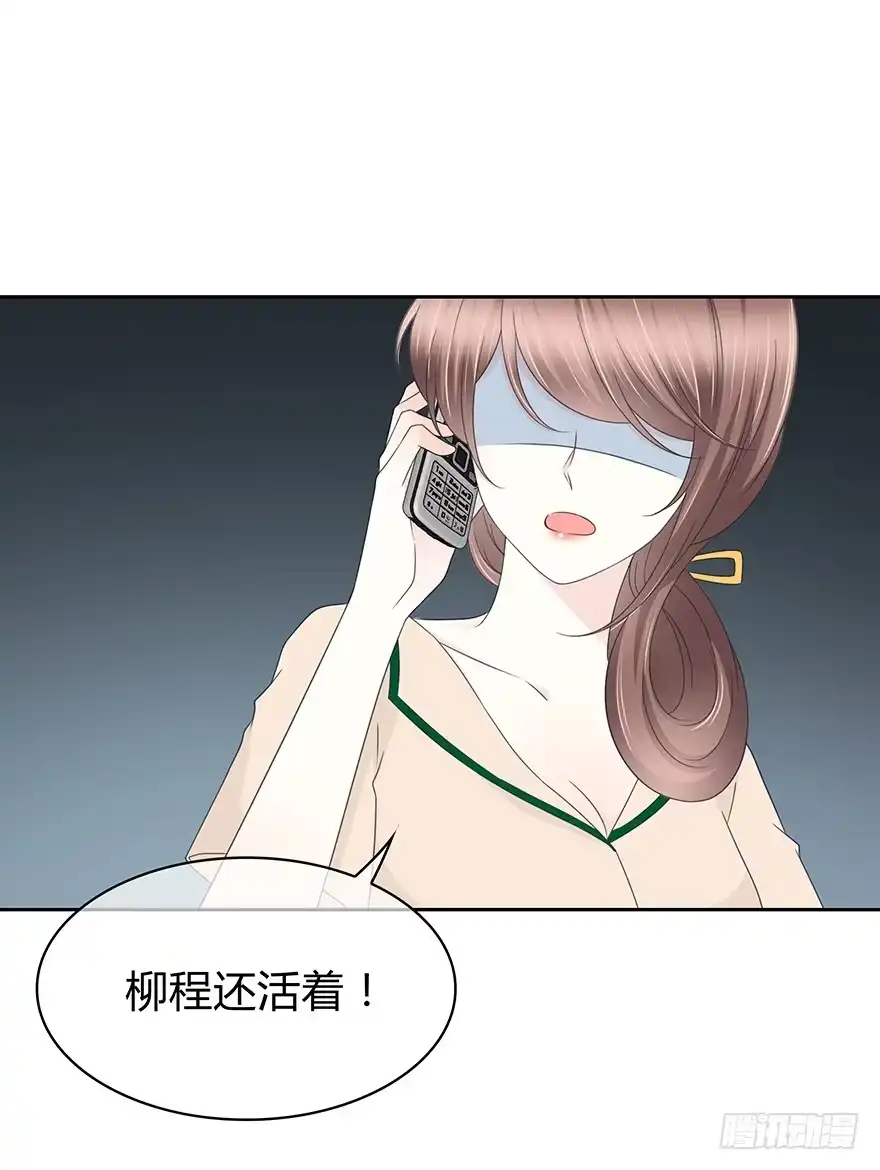 时空恋人 怎么会…… 第20页