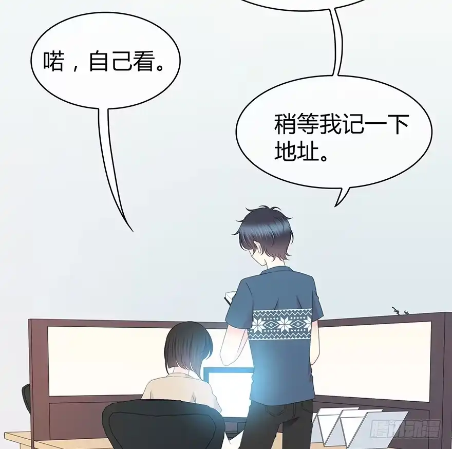 时空恋人 怎么会…… 第53页