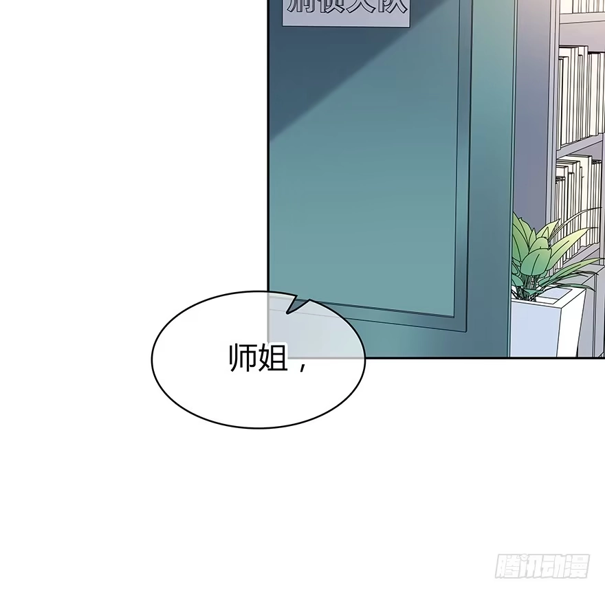 时空恋人 怎么会…… 第44页
