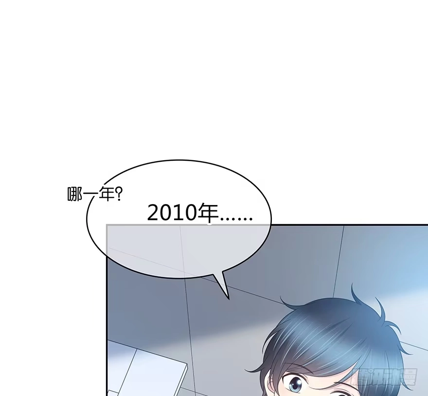 时空恋人 怎么会…… 第14页