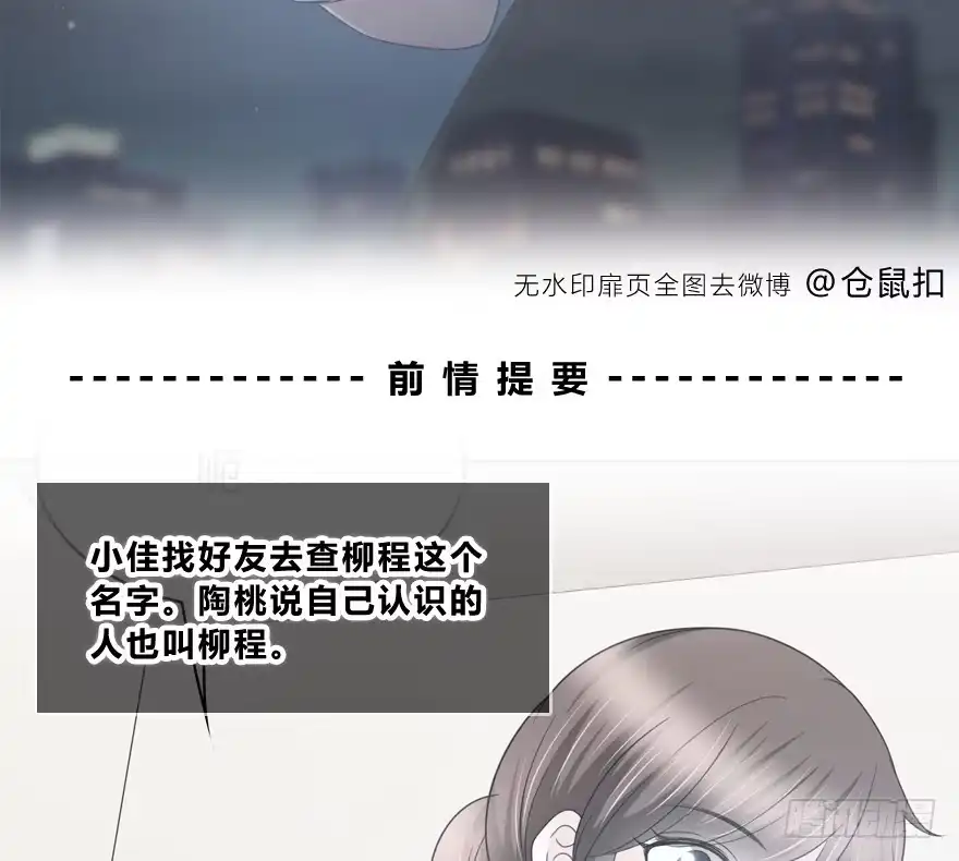 时空恋人 怎么会…… 第3页