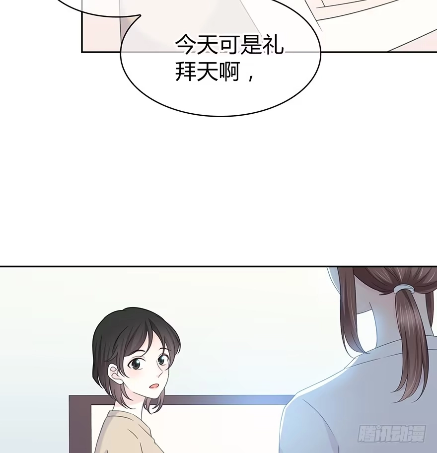 时空恋人 怎么会…… 第60页