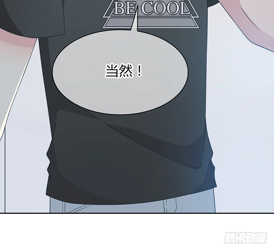 时空恋人 怎么会…… 第12页