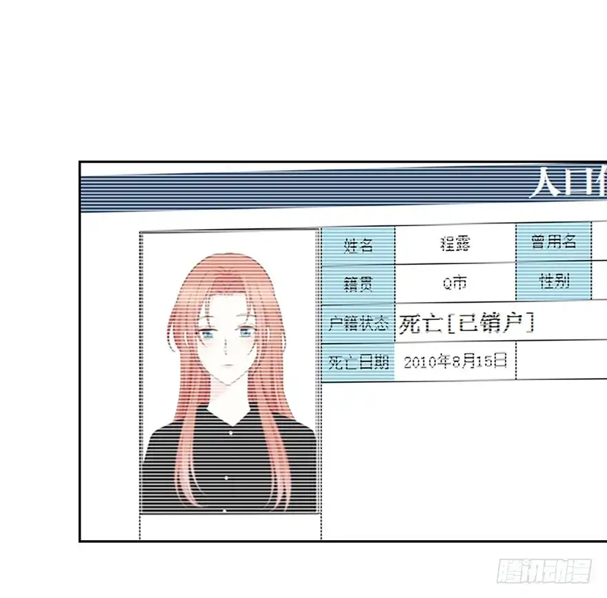 时空恋人 怎么会…… 第19页