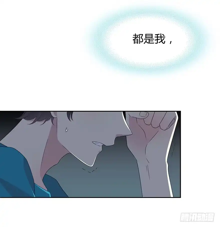 时空恋人 怎么会…… 第35页
