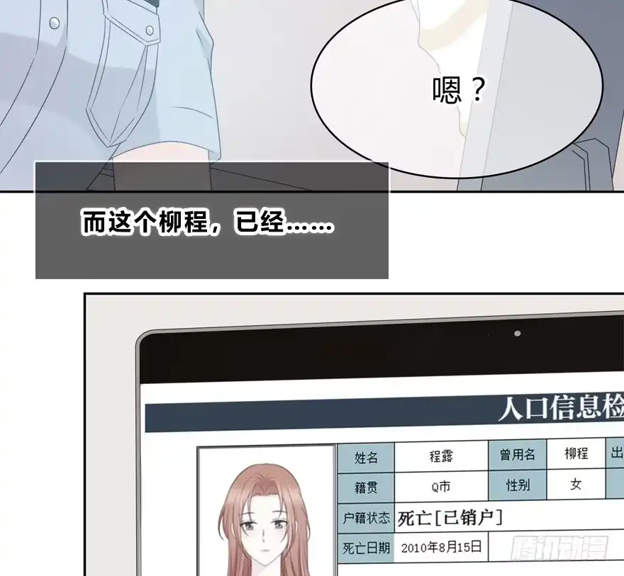 时空恋人 怎么会…… 第5页