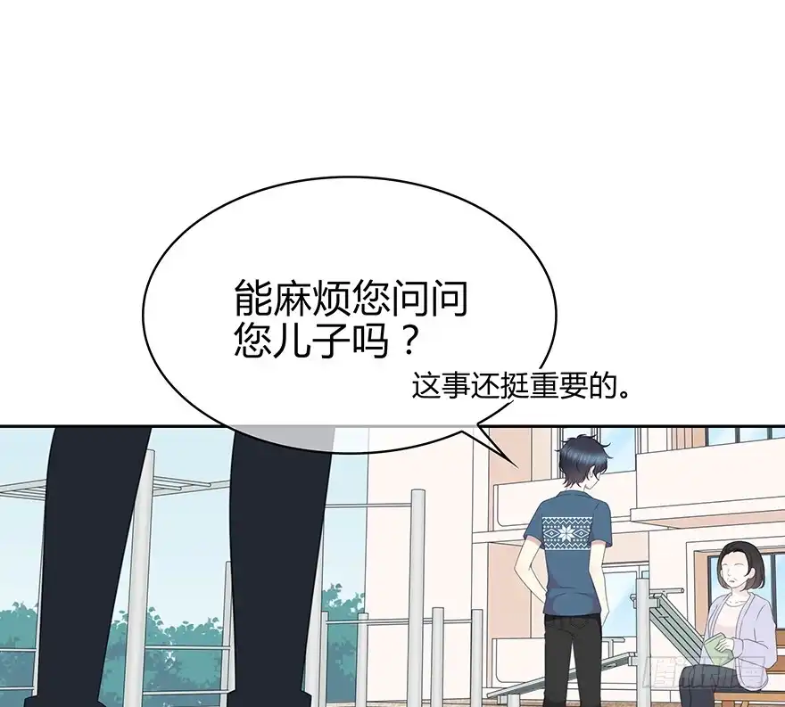 时空恋人 我扶你…… 第18页