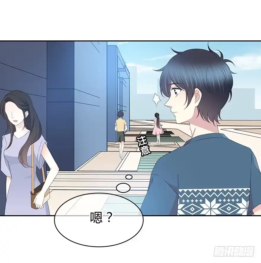 时空恋人 我扶你…… 第34页