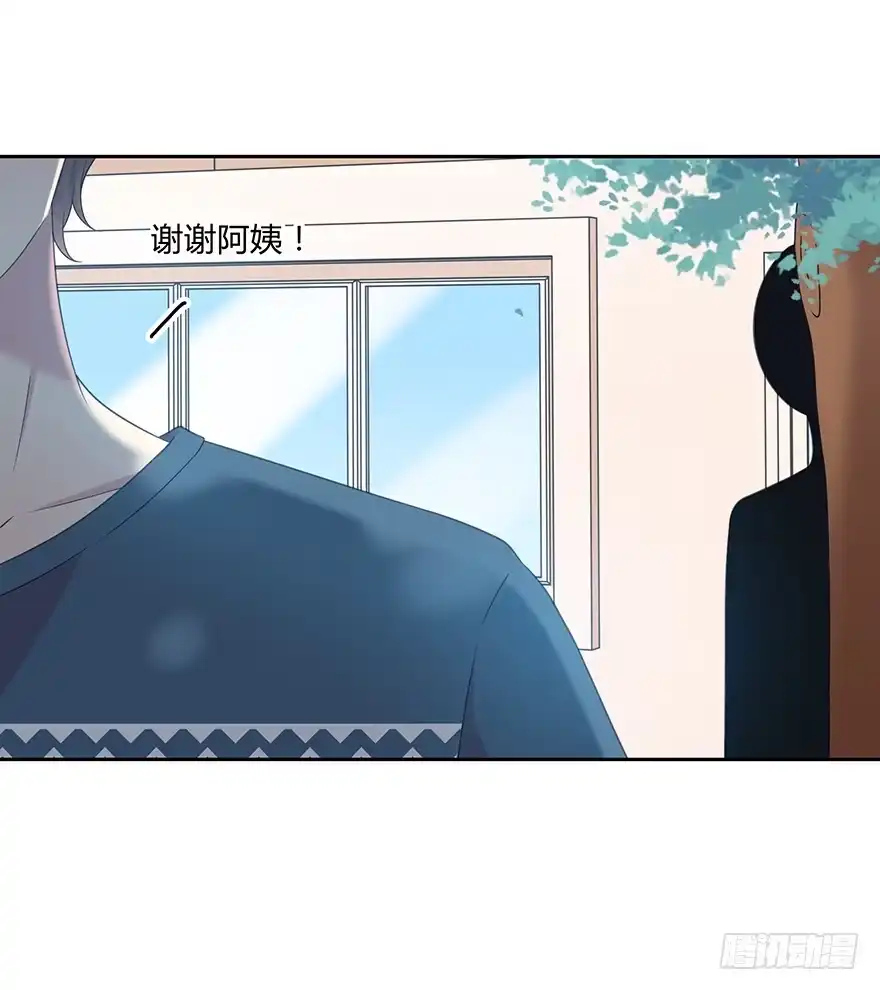 时空恋人 我扶你…… 第20页