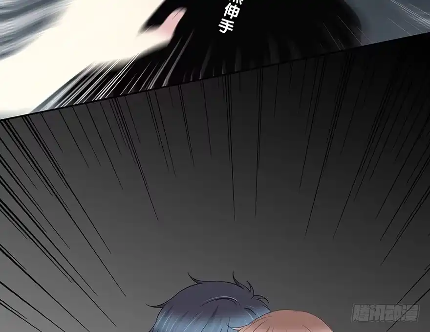 时空恋人 我扶你…… 第44页