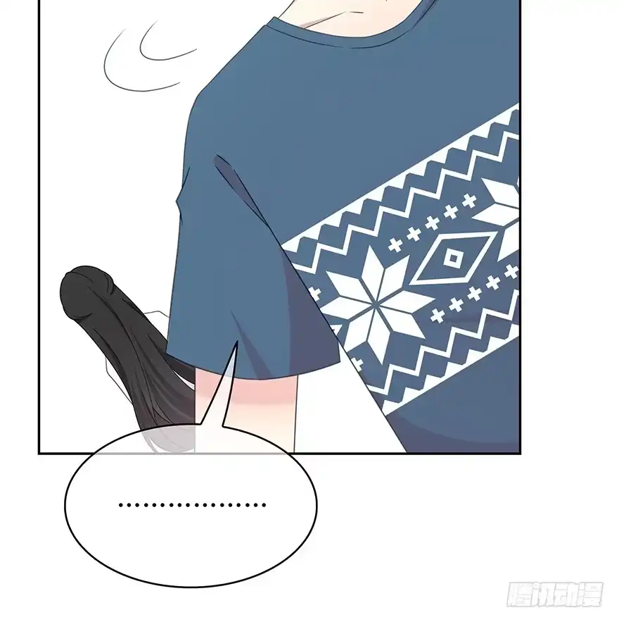 时空恋人 我扶你…… 第33页