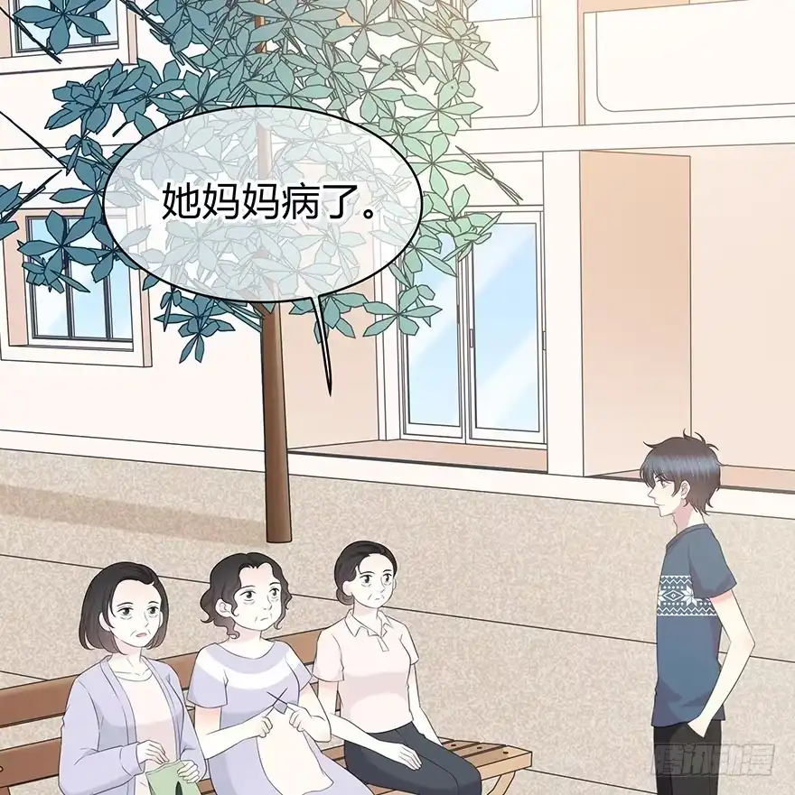 时空恋人 我扶你…… 第9页