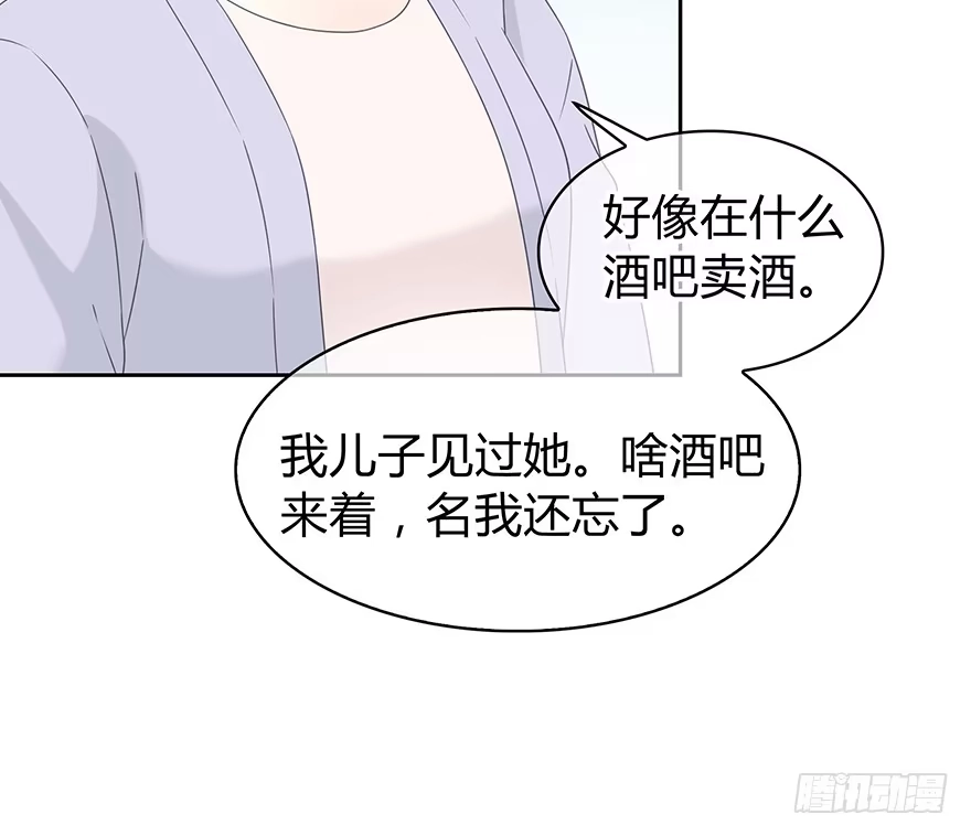 时空恋人 我扶你…… 第17页