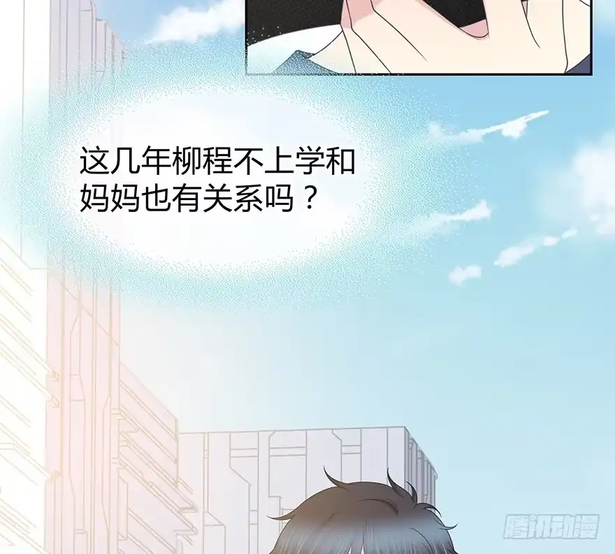 时空恋人 我扶你…… 第23页