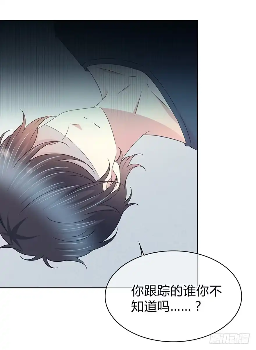 时空恋人 我扶你…… 第59页