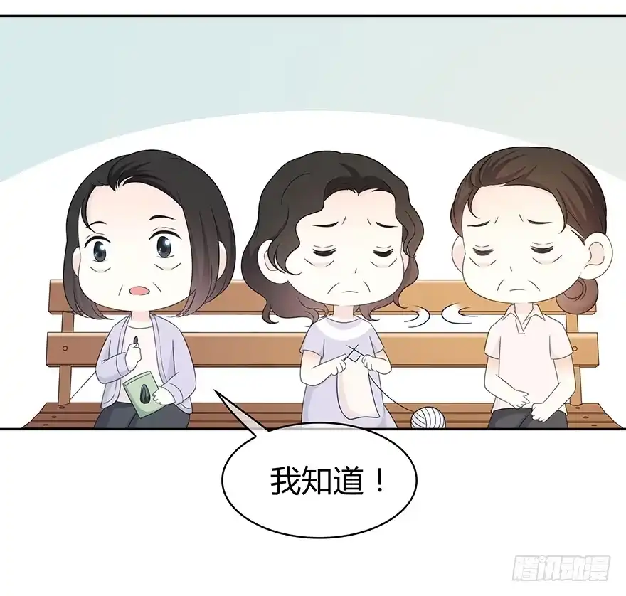 时空恋人 我扶你…… 第15页
