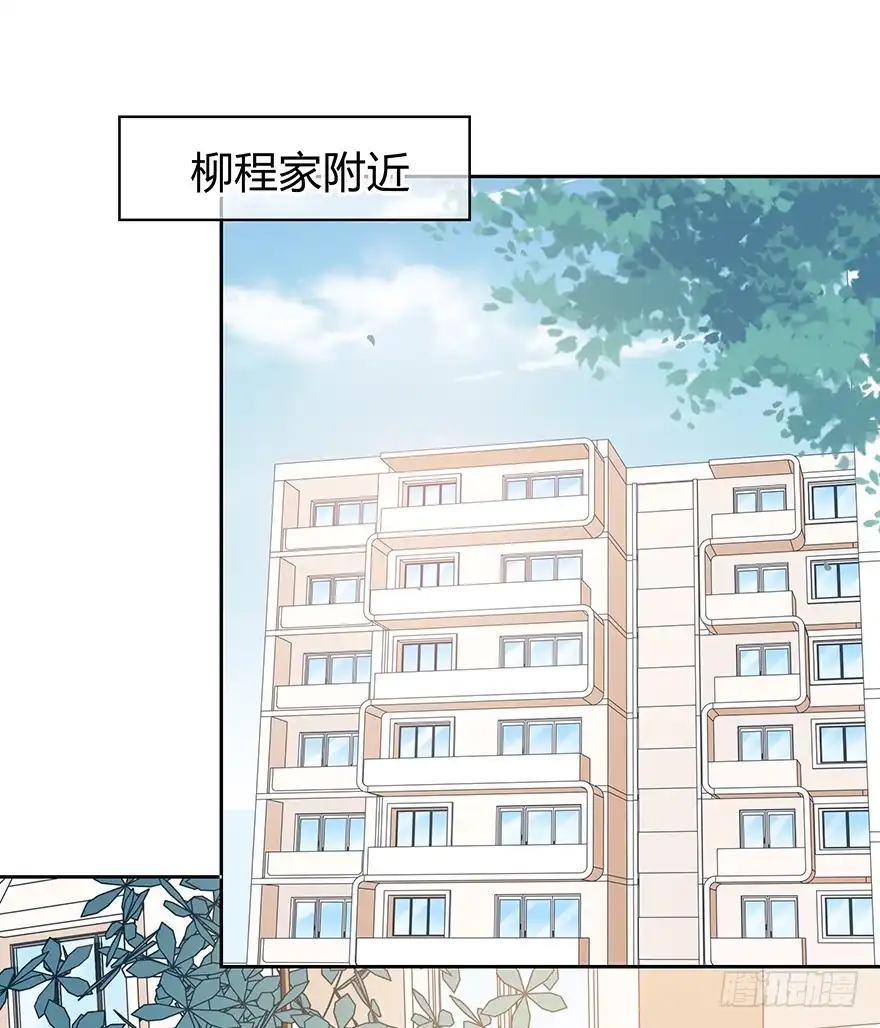 时空恋人 我扶你…… 第8页