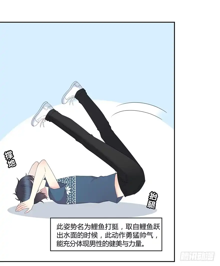 时空恋人 我扶你…… 第62页