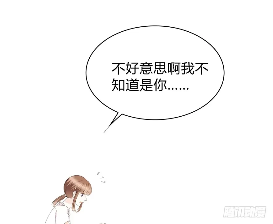 时空恋人 我扶你…… 第57页