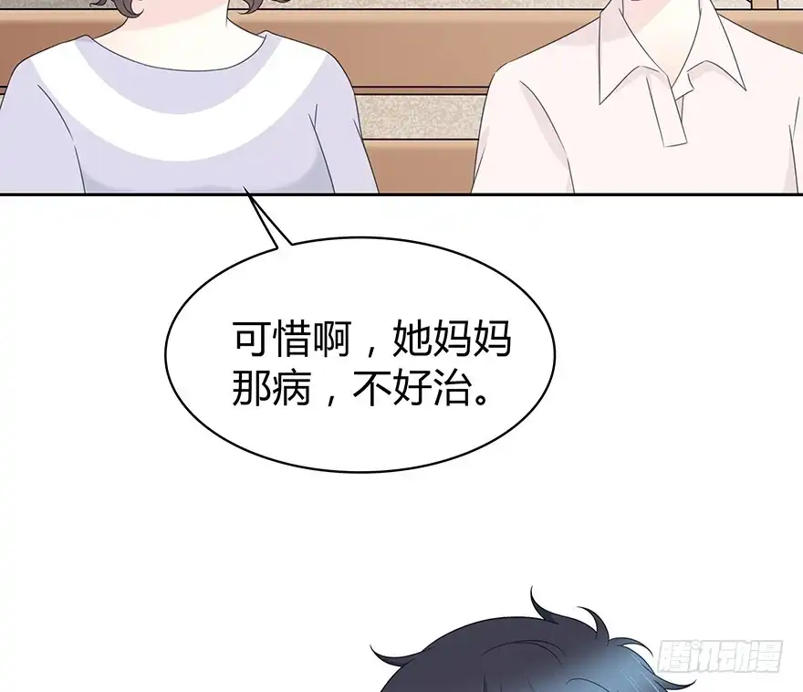时空恋人 我扶你…… 第12页