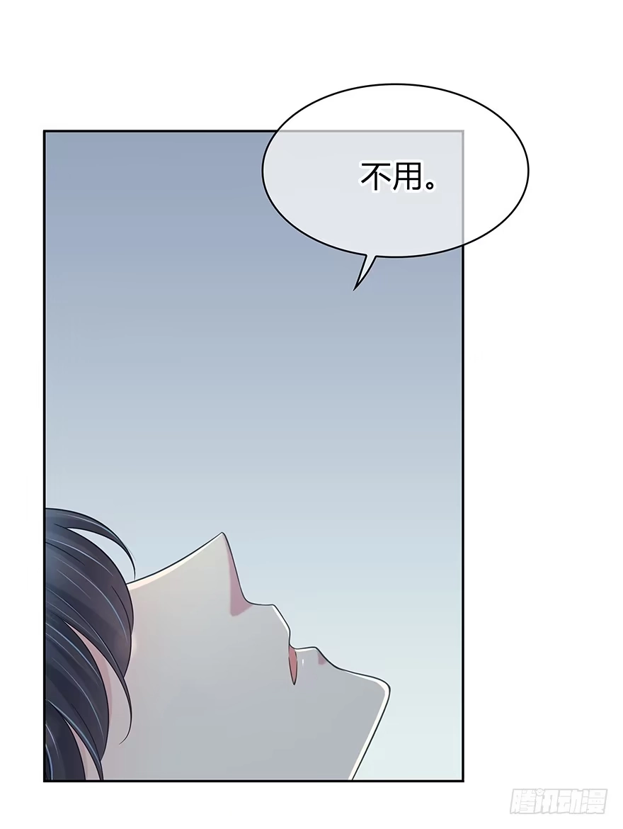 时空恋人 我扶你…… 第61页