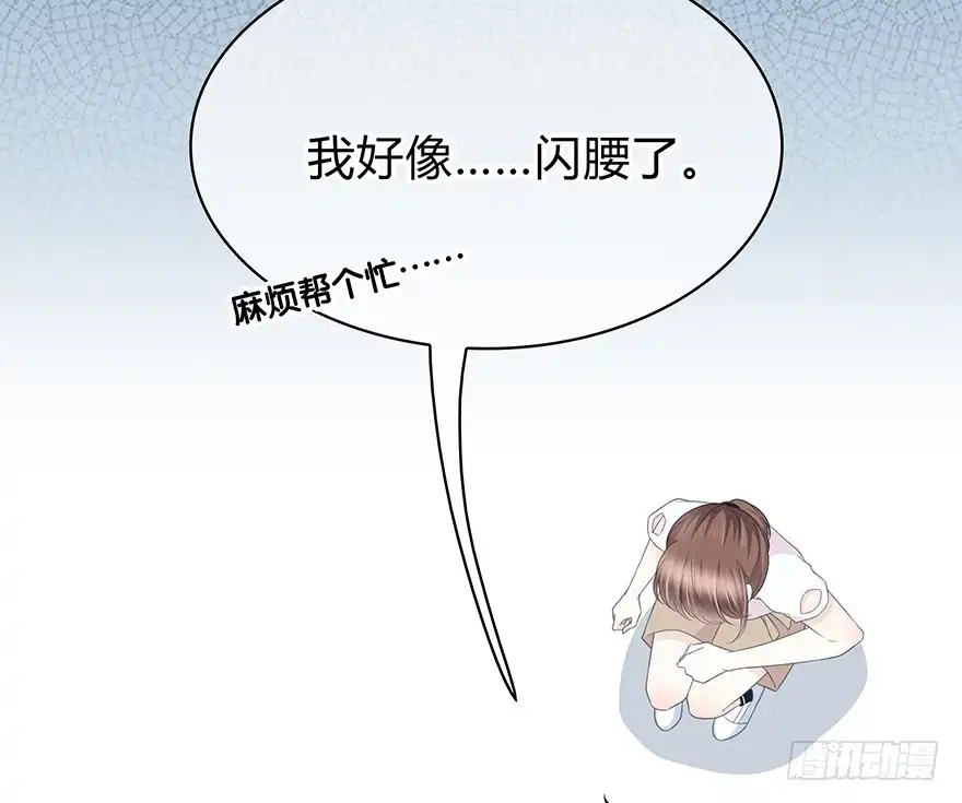 时空恋人 我扶你…… 第69页