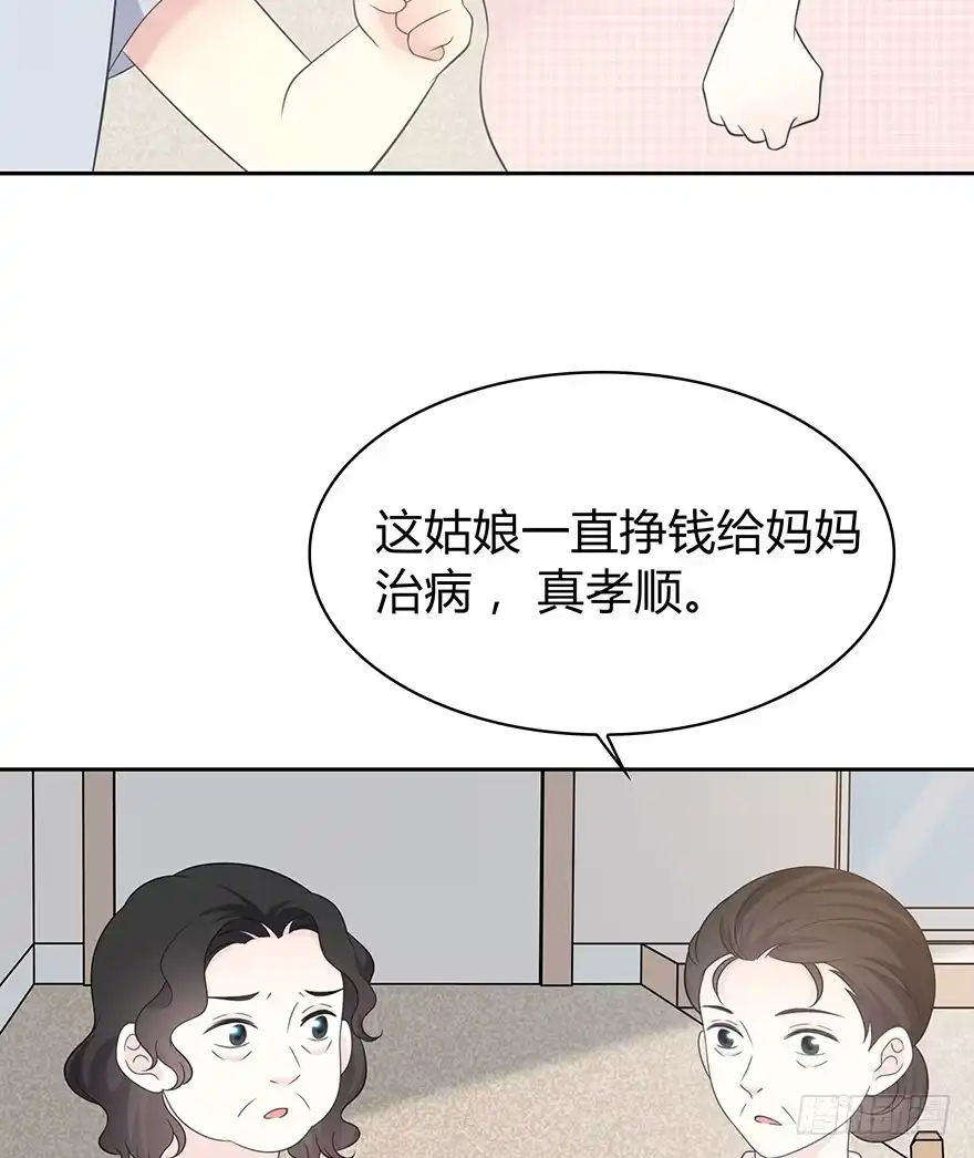 时空恋人 我扶你…… 第11页