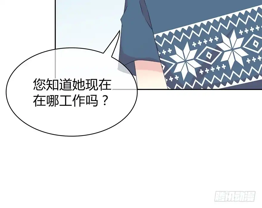 时空恋人 我扶你…… 第14页