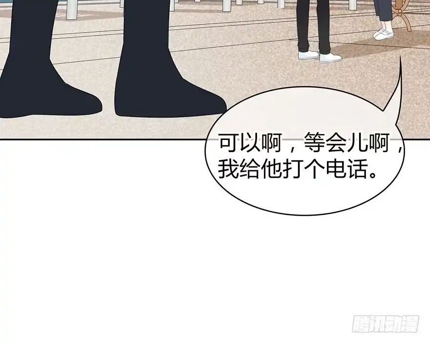时空恋人 我扶你…… 第19页