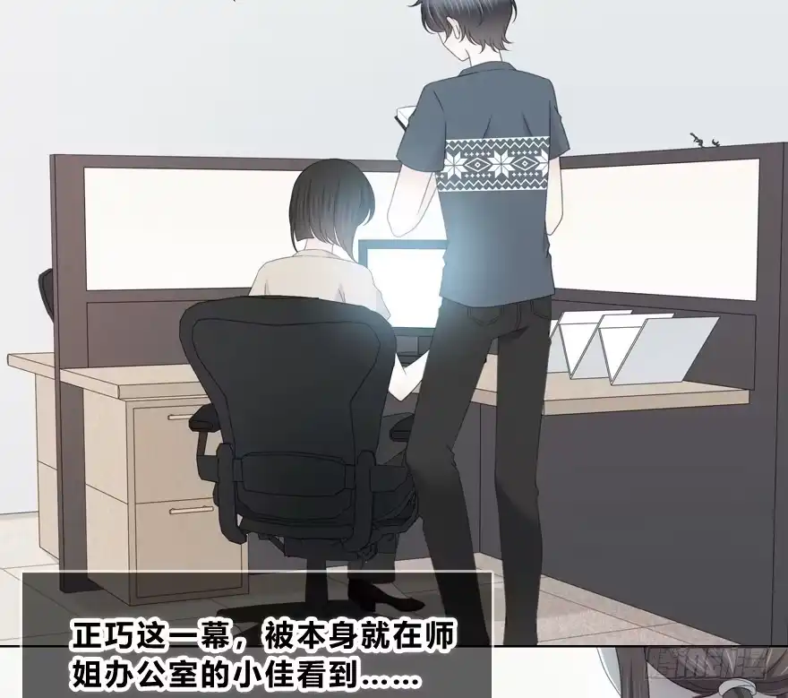 时空恋人 我扶你…… 第4页