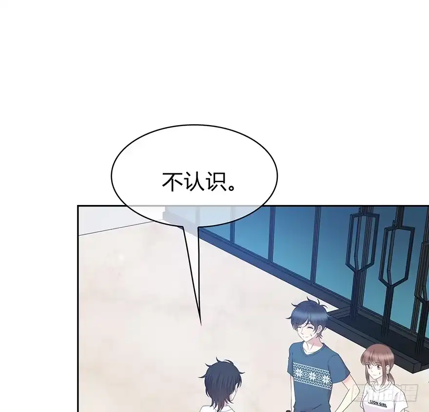 时空恋人 不会放过你！ 第18页