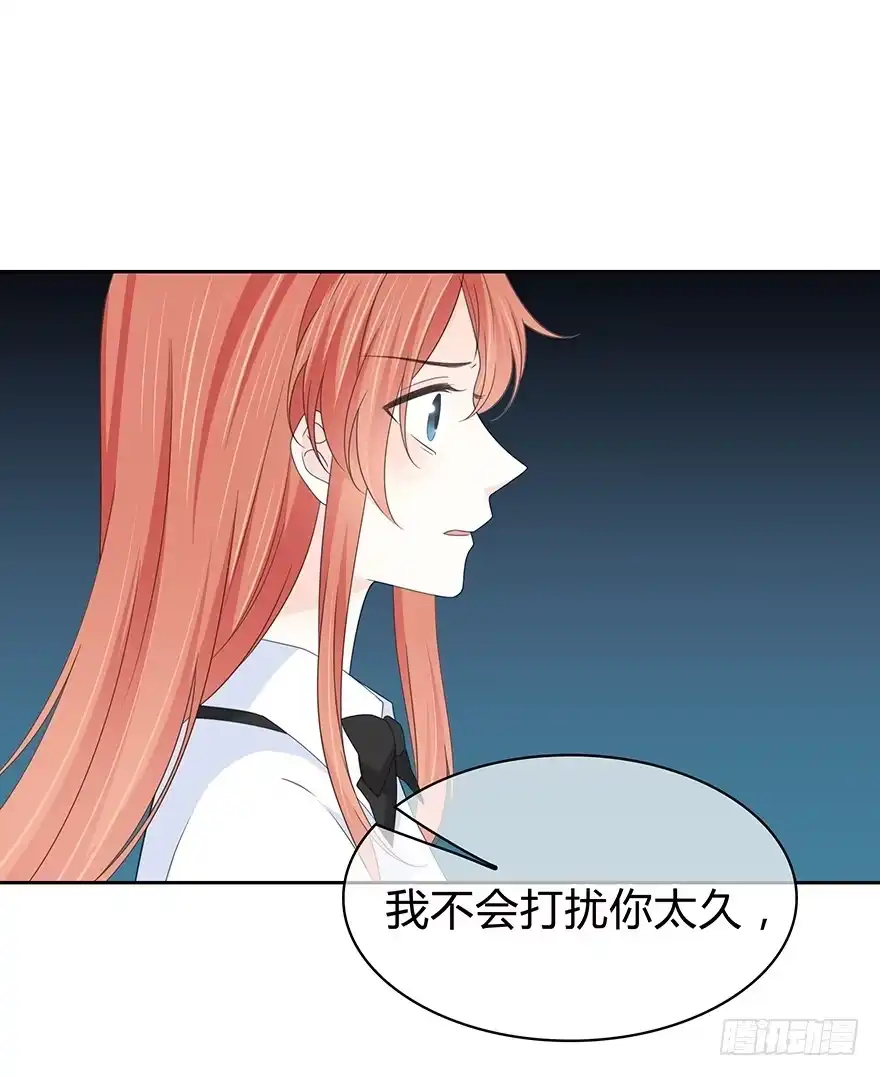时空恋人 不会放过你！ 第51页
