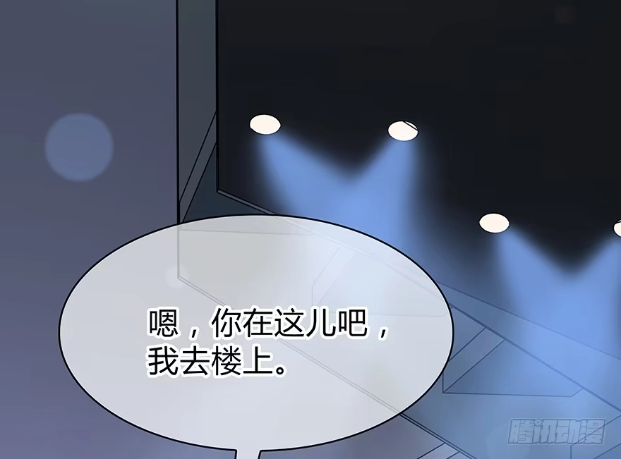 时空恋人 不会放过你！ 第22页